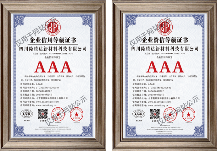 企业信用等级和企业资信等级